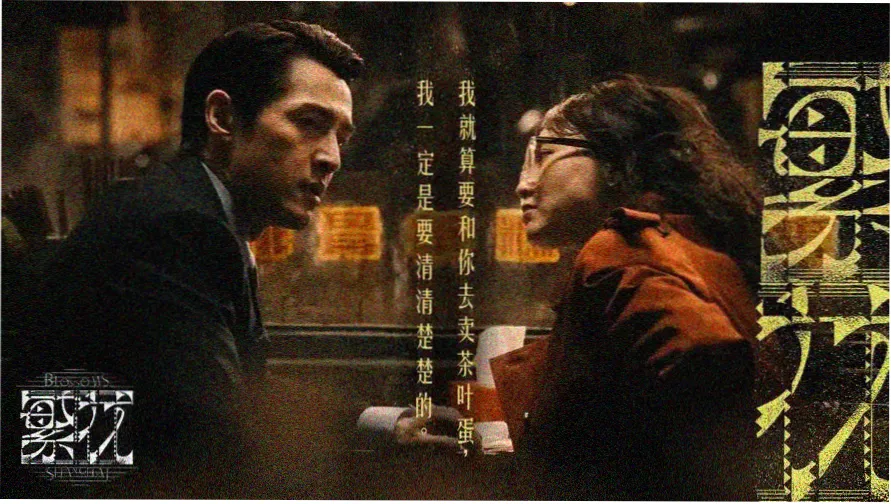 夜狼影视主推剧集《雾港长夜》卡位封面